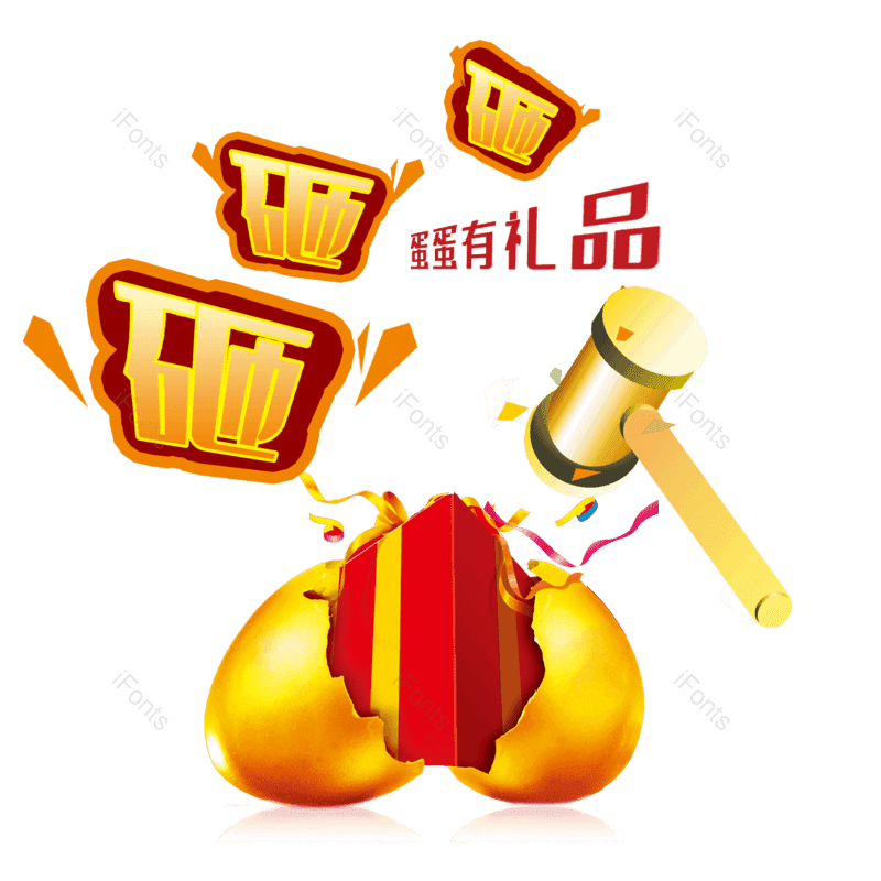 抽奖图片,金色元素,PNG,免抠素材